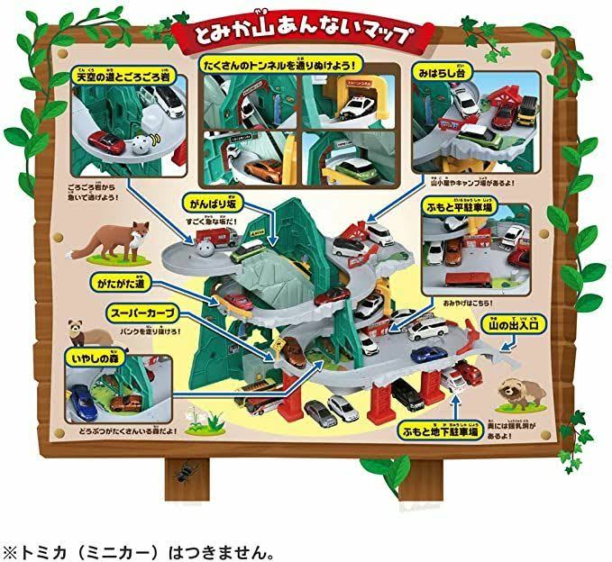 Tomica World Go Through Tunnel Mountain Climbing Drive V7470